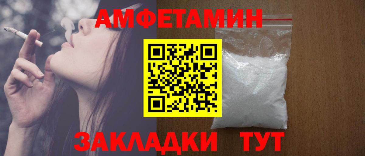Амфетамин  Amphetamine 97%  Вход с VPN  Невинномысск 