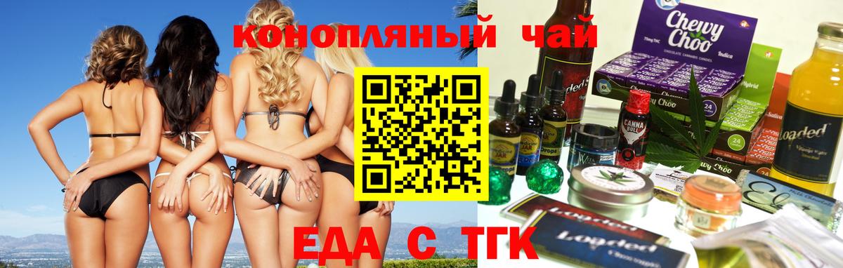 Canna-Cookies конопля  Вход с VPN  Невинномысск 