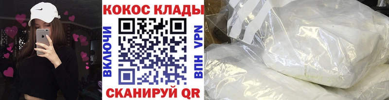 OMG рабочий сайт  Невинномысск  Кокаин Fish Scale  что такое наркотик 