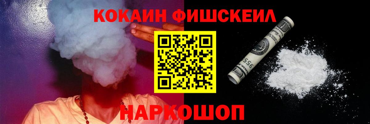 COCAIN Колумбийский  Вход с VPN  Невинномысск 