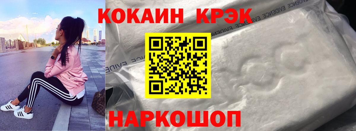 Cocaine 99% Невинномысск