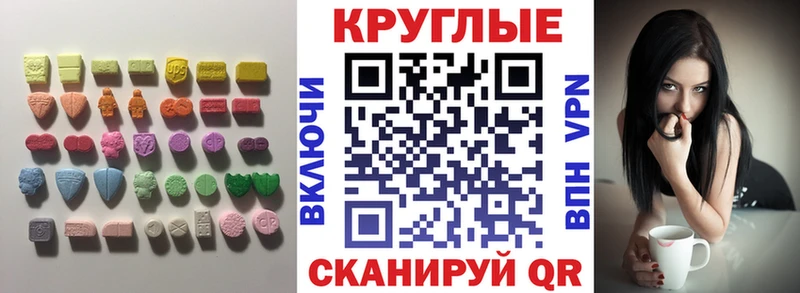 купить   Невинномысск  Экстази VHQ 