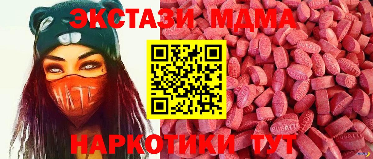 Ecstasy Punisher  Ecstasy  Невинномысск  площадка формула  ЭКСТАЗИ диски  Вход с VPN 