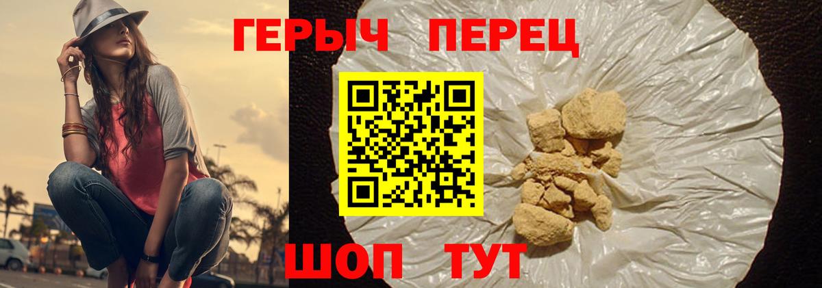 Героин хмурый  Вход с VPN  Невинномысск 