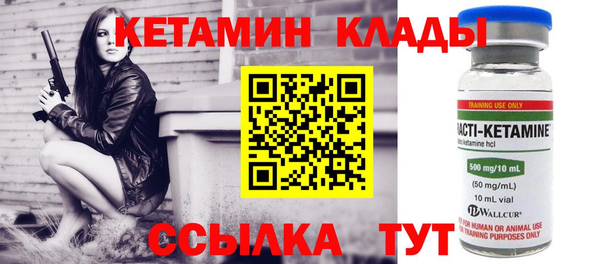 КЕТАМИН VHQ  Вход с VPN  гидра маркетплейс  Невинномысск 