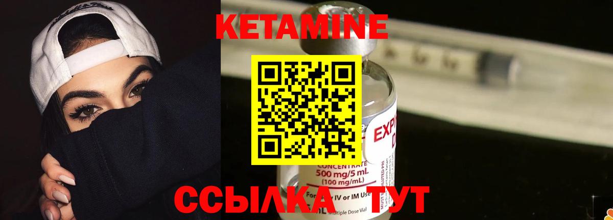 КЕТАМИН ketamine Невинномысск