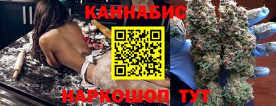 каннабис Наро-Фоминск