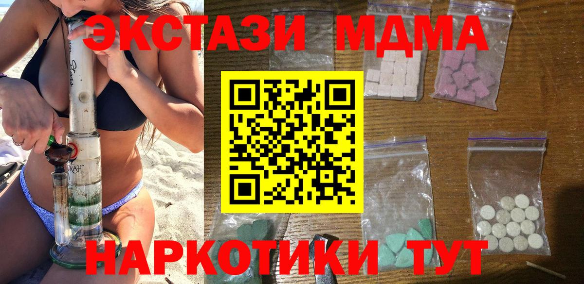 MDMA VHQ  МДМА crystal  Вход с VPN  Невинномысск 