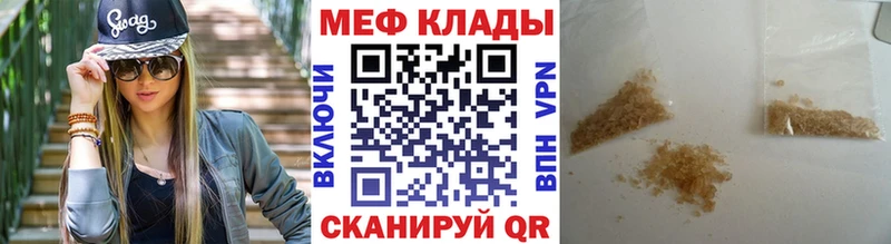 МЯУ-МЯУ мяу мяу  где найти   даркнет телеграм  Невинномысск 
