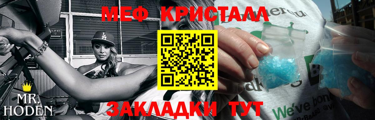 МЕФ Невинномысск