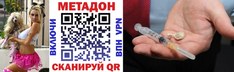 Метадон methadone Невинномысск
