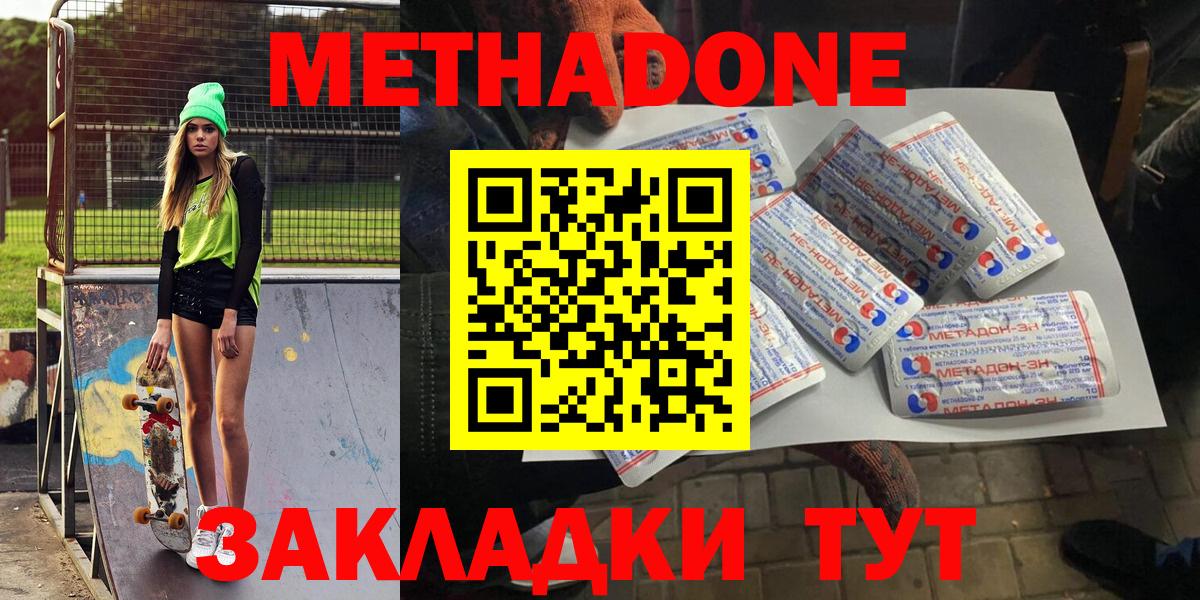 МЕТАДОН VHQ  Вход с VPN  МЕТАДОН VHQ  Невинномысск 