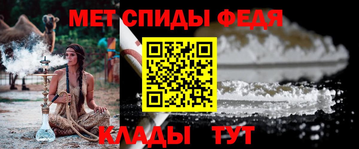 МЕТАМФЕТАМИН  Метамфетамин пудра  Вход с VPN  Невинномысск 