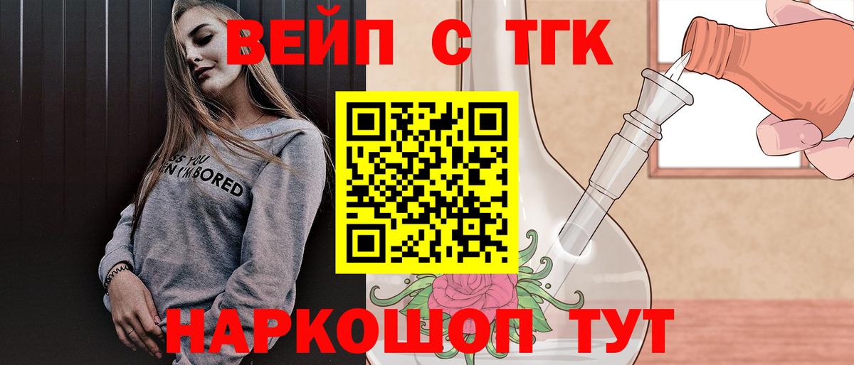 ТГК THC oil Невинномысск