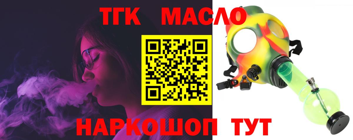 купить закладку  ТГК Wax  Вход с VPN  Невинномысск 
