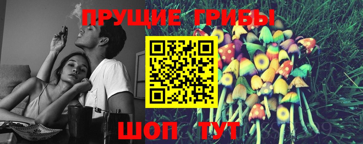 Галлюциногенные грибы ЛСД  Вход с VPN  Невинномысск 